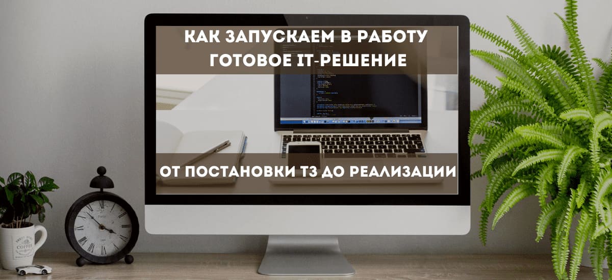 Готовое IT решение. План создания сайта для на базе платформы Falcon Space